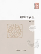 理学的发生在线阅读