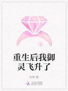 重生后我御靈飛升了在線閱讀