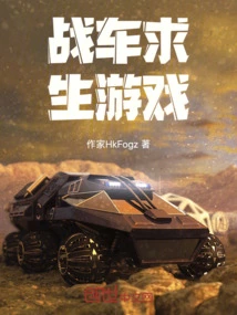 Tank Survival Game