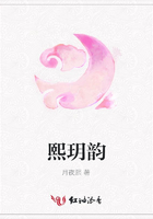 熙玥韻在線閱讀