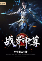戰(zhàn)界神尊在線閱讀
