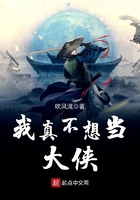 我真不想當(dāng)大俠在線閱讀