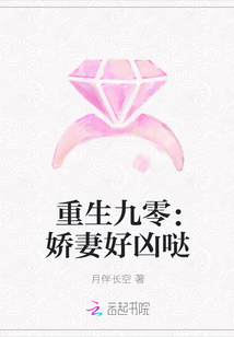 重生九零:嬌妻好兇噠