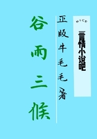 谷雨三候在線閱讀
