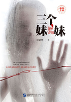 三个妹妹在线阅读