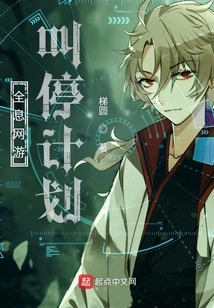 Holographic Online Game Suspension Plan