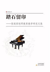 踏石留印