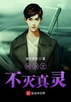 網(wǎng)游之不滅真靈在線閱讀