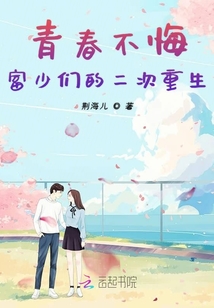 青春不悔芳華不負(fù)