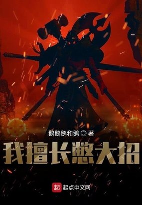 我擅长憋大招在线阅读