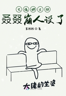 論反派成功上位