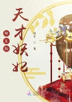 邪王的天才妖妃在線閱讀