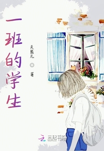 一班的學生