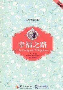 幸福之路