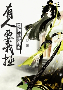 有人要我拯救世界怎么辦