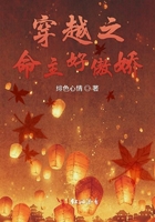 穿越之命主好傲嬌在線閱讀