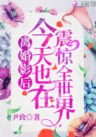 離婚影后今天也在震驚全世界在線閱讀
