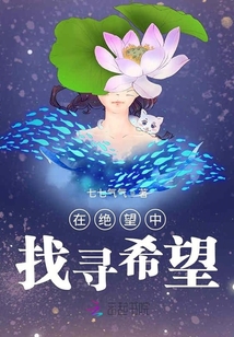 無言的絕望