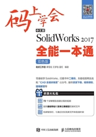 码上学会：中文版SolidWorks 2017全能一本通（双色版）