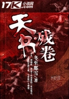 天書殘卷在線閱讀