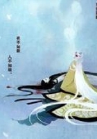 絕愛亂世妃在線閱讀