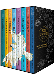 布萊頓少年冒險團系列（套裝共8冊）