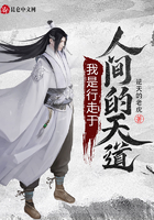 我是行走于人間的天道在線閱讀