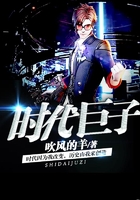 时代巨子