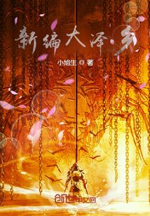 新編大澤鄉