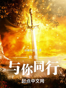 愛是與你同行