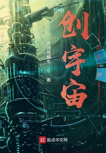 創(chuàng)宇宙之詭變尸界