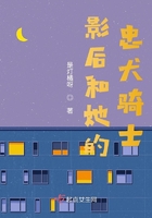 影后和她的忠犬騎士在線閱讀