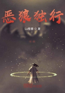 超能世界中的惡狼
