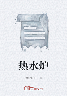 熱水爐