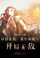 異界系統(tǒng)：重生成魔王，開局無敵在線閱讀