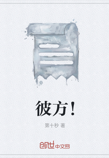 彼方！