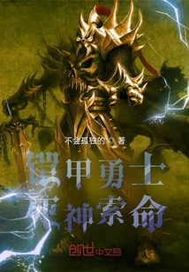 鎧甲勇士：死神索命