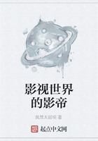 影視世界的影帝在線閱讀