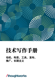 技術寫作手冊