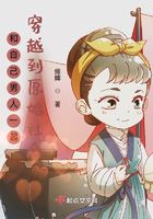 和自己男人一起穿越到原始社會在線閱讀
