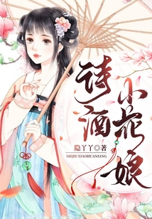 詩酒小花娘