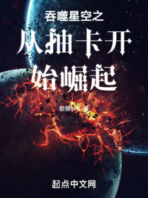 吞噬星空之從抽卡開始崛起