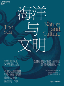 海洋與文明