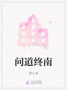 问道终南在线阅读