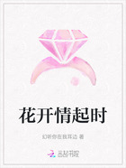 花开情起时在线阅读
