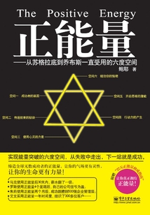 正能量