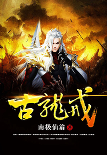 古龍戒