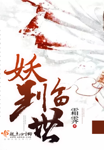 妖王臨世