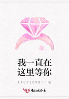 我一直在這里等你在線閱讀