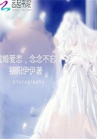 蜜婚愛戀，念念不忘在線閱讀